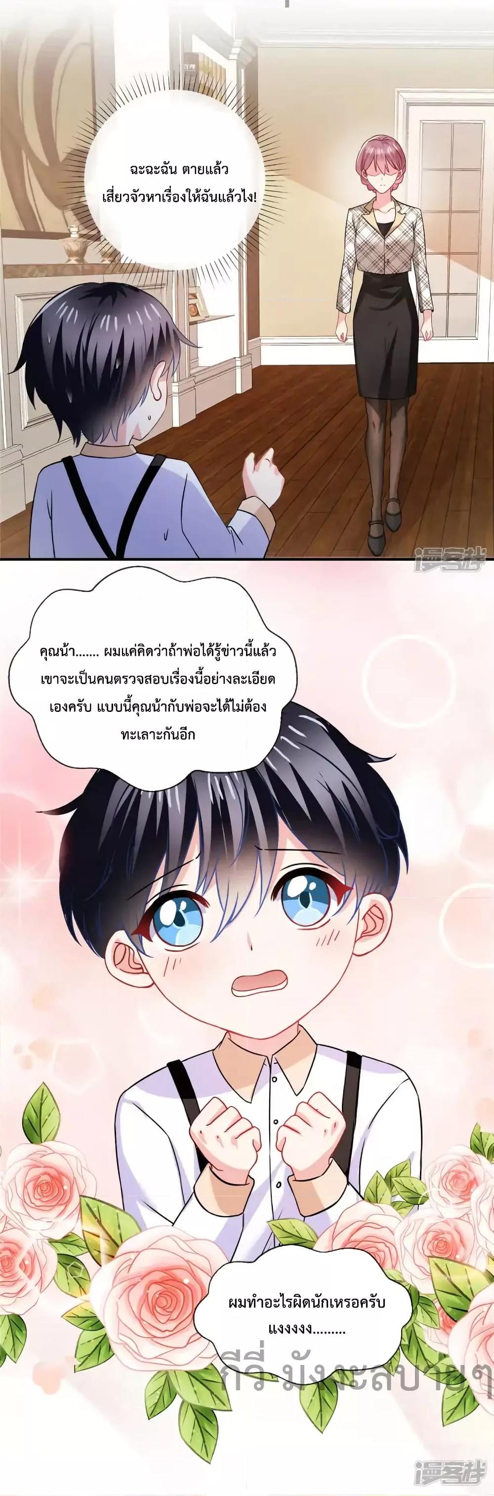 อ่านการ์ตูน Oh My Baby 74 ภาพที่ 7