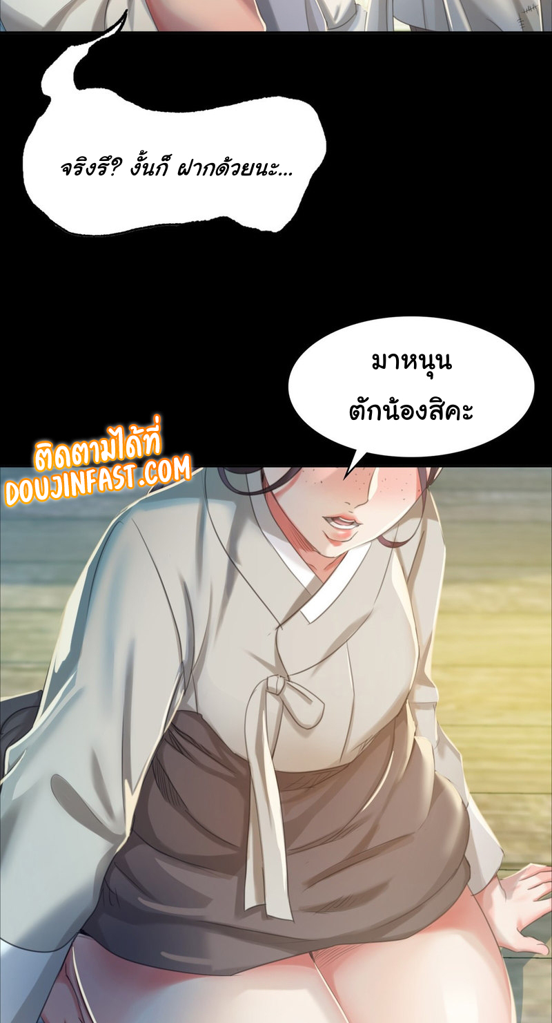 อ่านการ์ตูน Madam 16 ภาพที่ 62