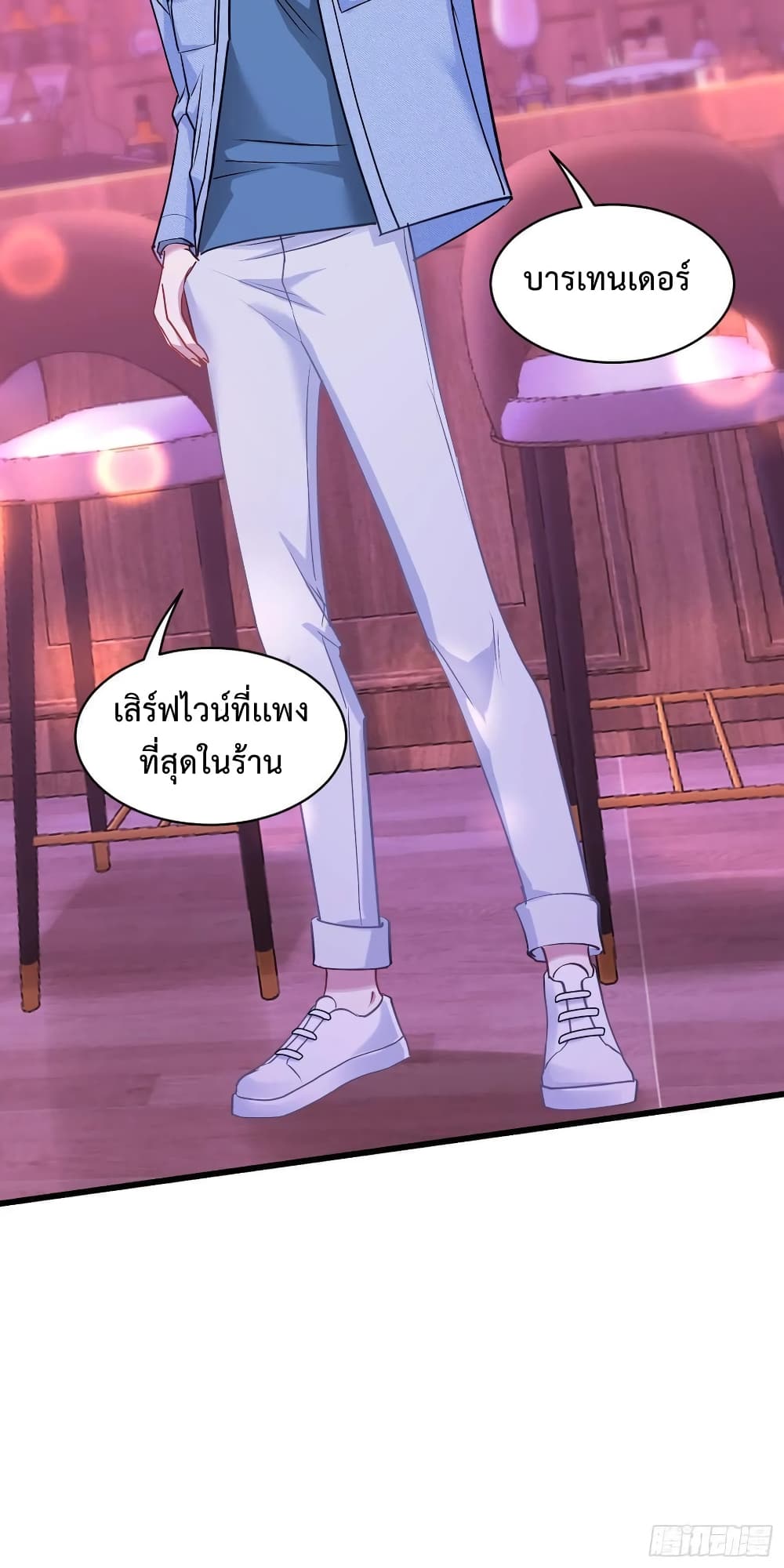 อ่านการ์ตูน GOD Money Millions Millions Millions 15 ภาพที่ 20