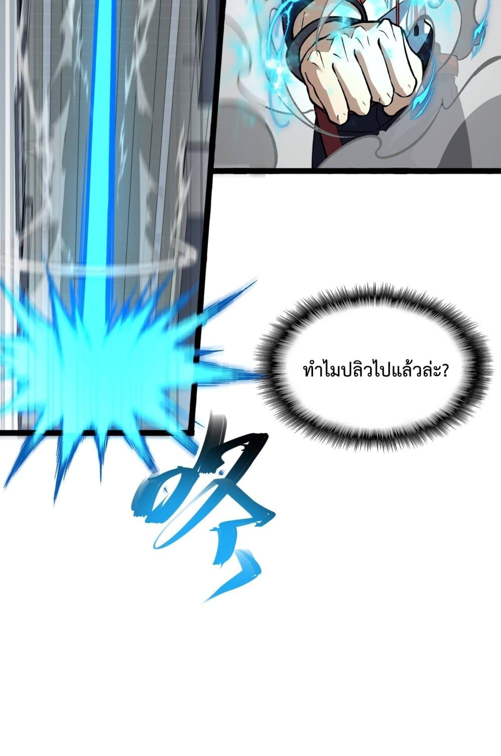 อ่านการ์ตูน Ten Thousand Layers Of Qi Refining 3 ภาพที่ 19