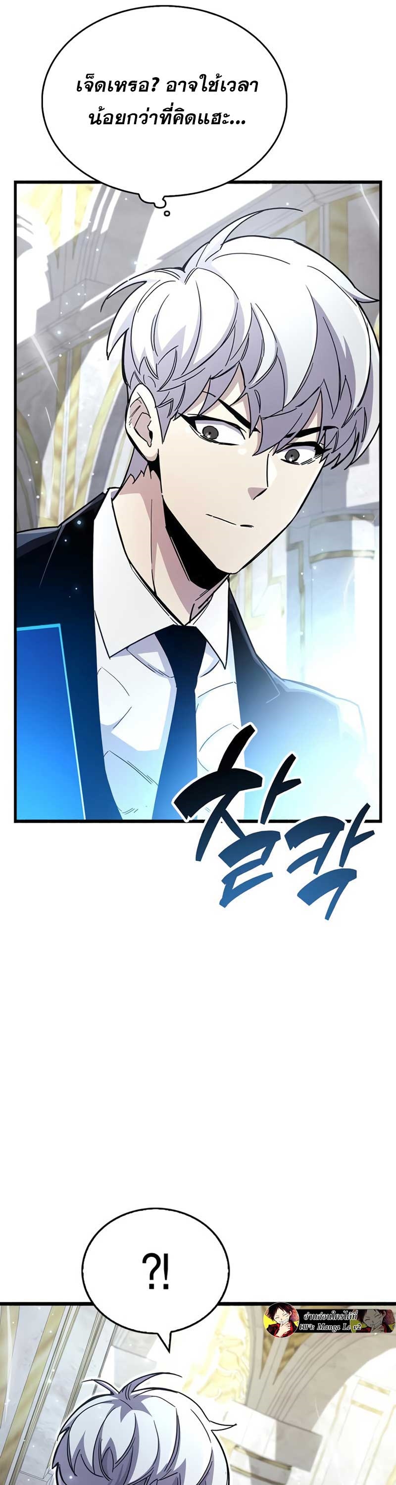 อ่านการ์ตูน The Player Hides His Past 32 ภาพที่ 26