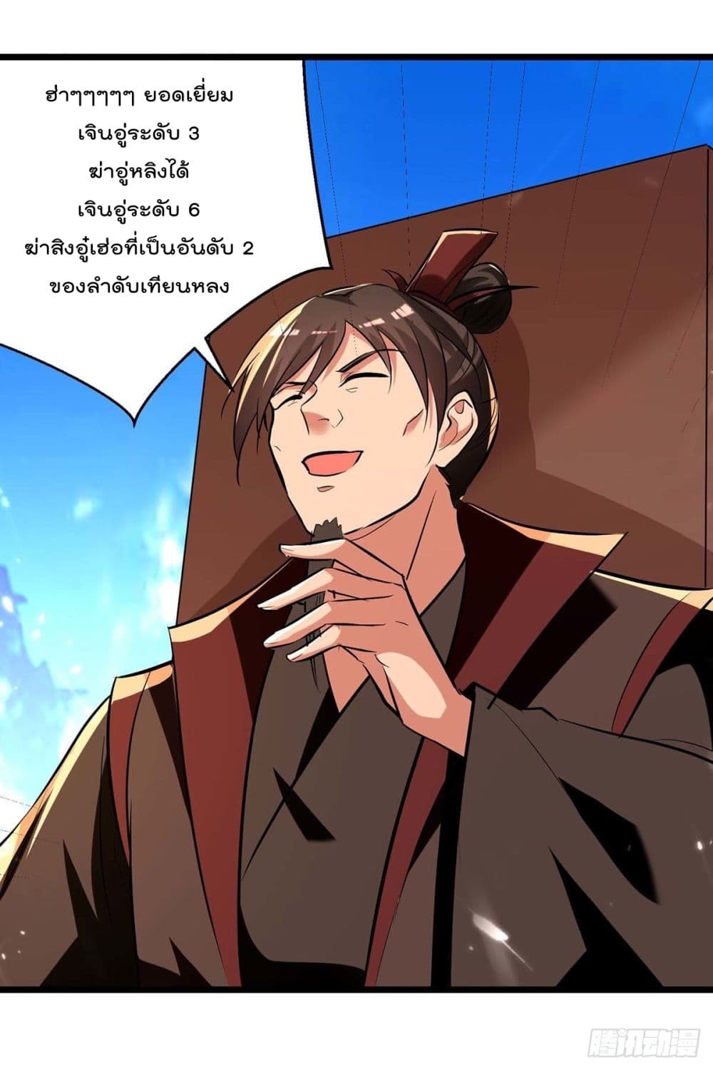 อ่านการ์ตูน Emperor LingTian 232 ภาพที่ 14