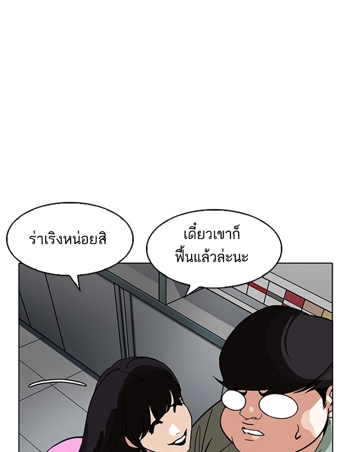 อ่านการ์ตูน Lookism 188 ภาพที่ 136