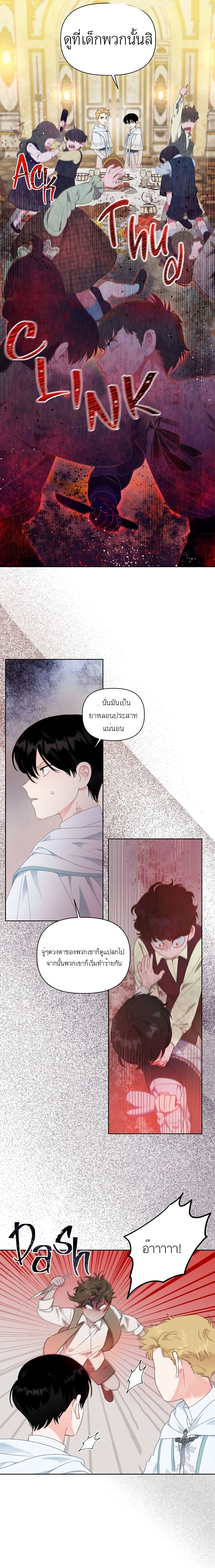 อ่านการ์ตูน A Transmigrator’s Privilege 26 ภาพที่ 3