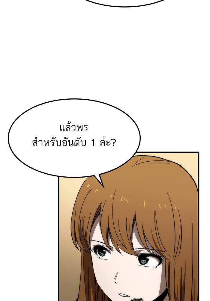 อ่านการ์ตูน Ultra Alter 68 ภาพที่ 27