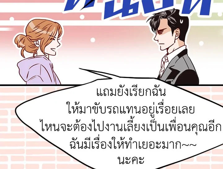 อ่านการ์ตูน What’s Wrong with Secretary Kim? 6 ภาพที่ 36