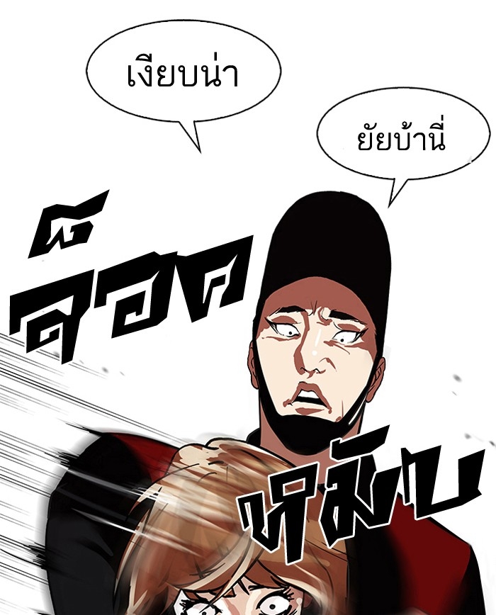 อ่านการ์ตูน Lookism 106 ภาพที่ 59