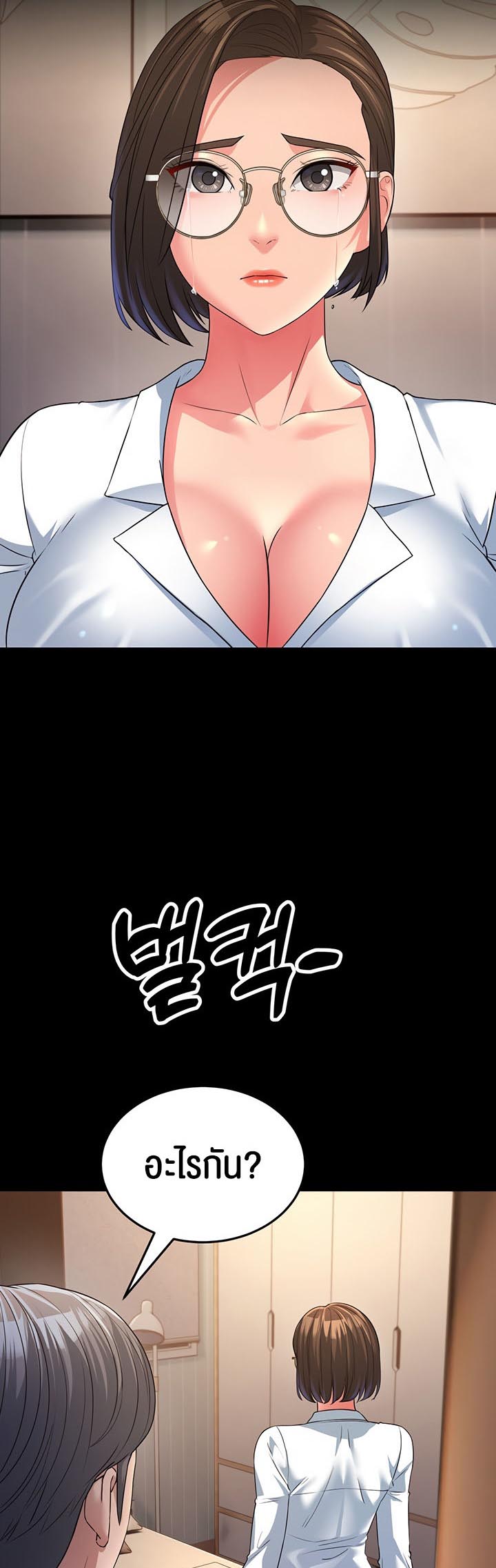 อ่านการ์ตูน Mother-in-Law Bends To My Will 13 ภาพที่ 40