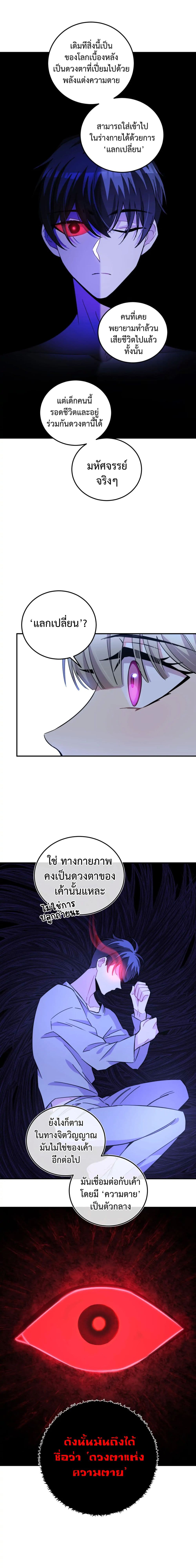 อ่านการ์ตูน Anemone : Dead or Alive 8 ภาพที่ 43