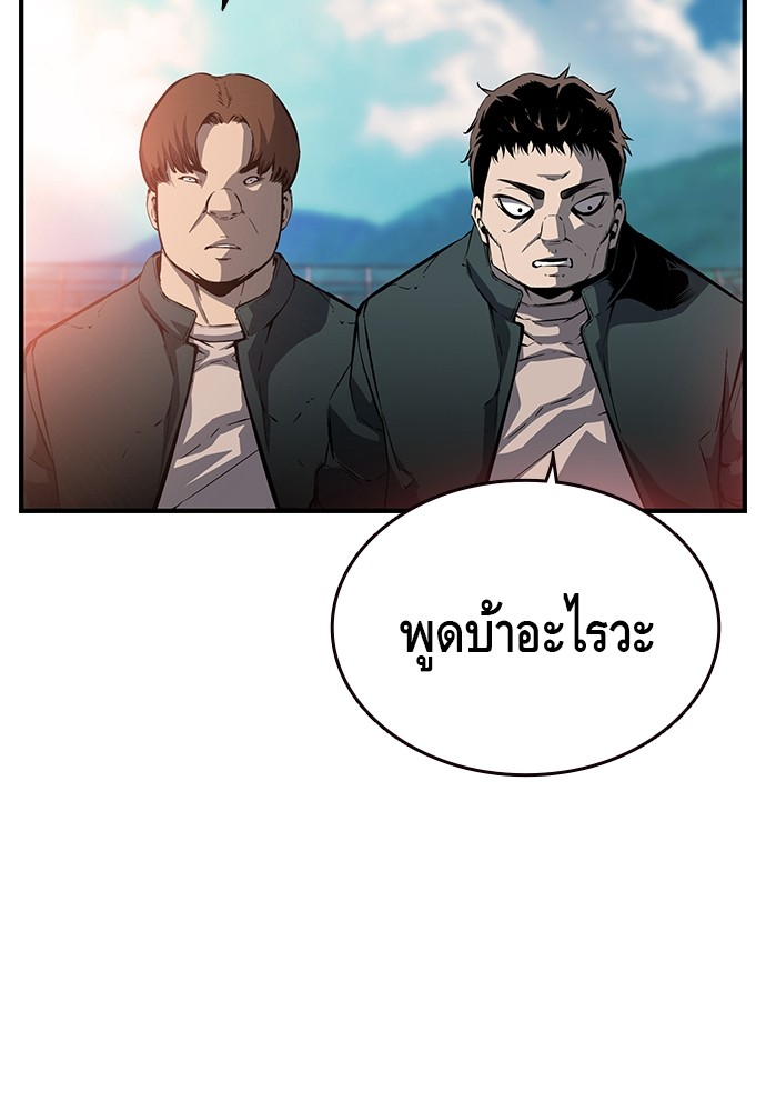 อ่านการ์ตูน King Game 11 ภาพที่ 128