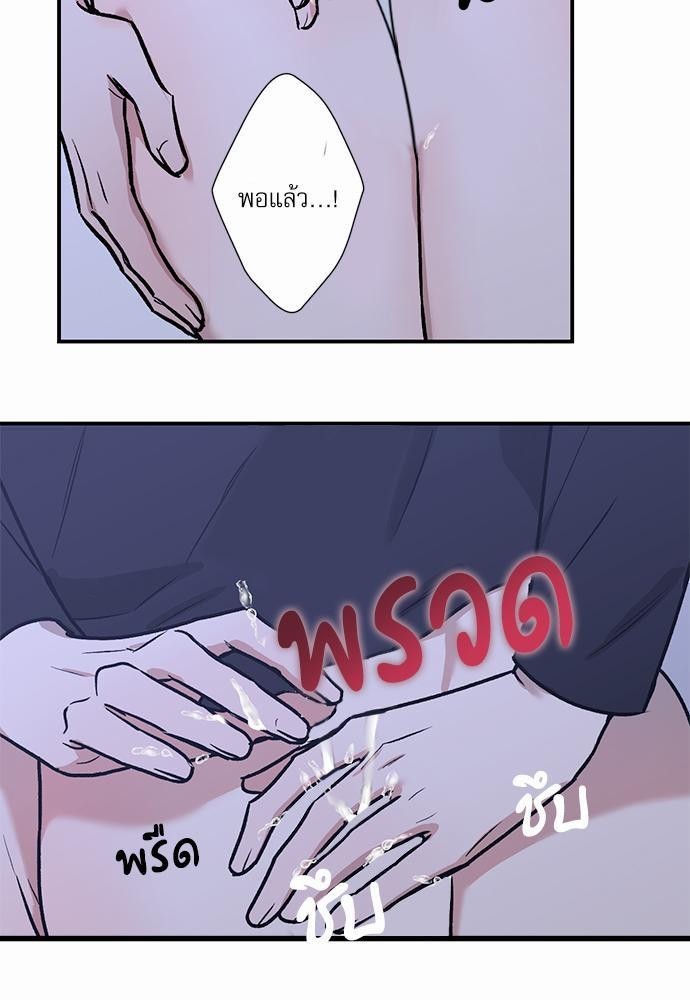 อ่านการ์ตูน INSECRET 3 ภาพที่ 59