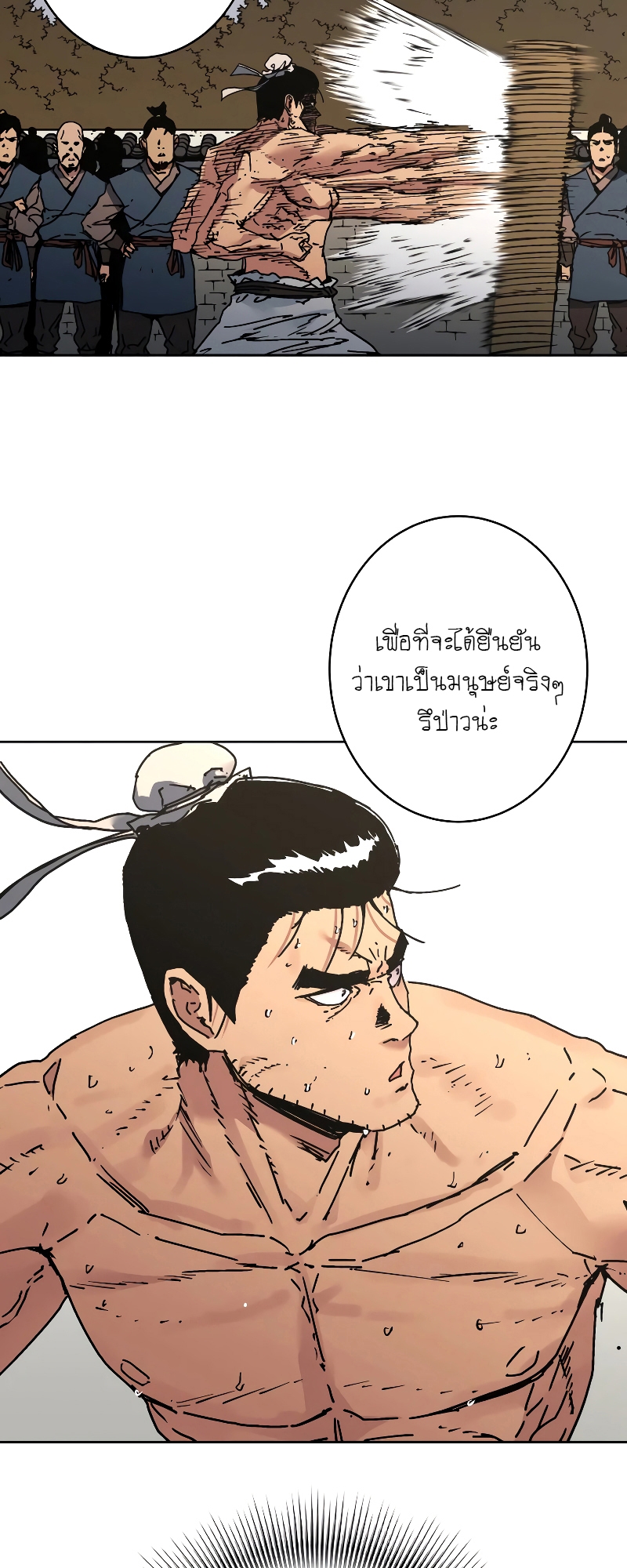 อ่านการ์ตูน Peerless Dad 255 ภาพที่ 26