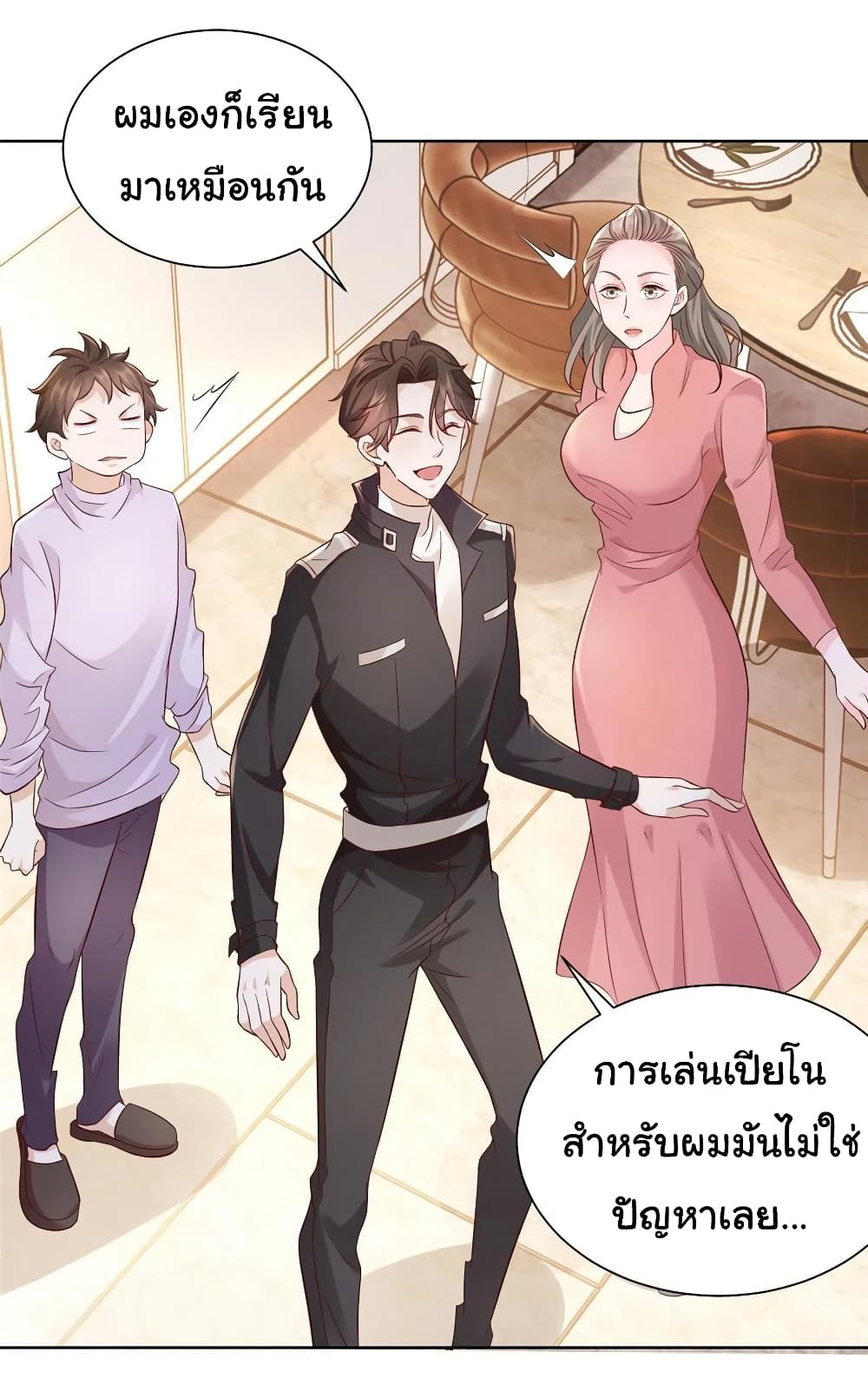 อ่านการ์ตูน I Randomly Have a New Career Every Week 61 ภาพที่ 19