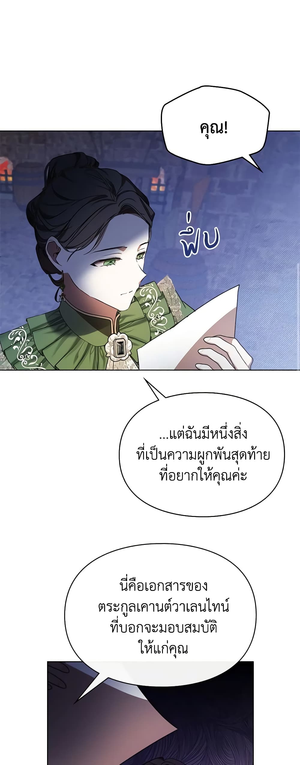 อ่านการ์ตูน The Heroine Had an Affair With My Fiance 13 ภาพที่ 19