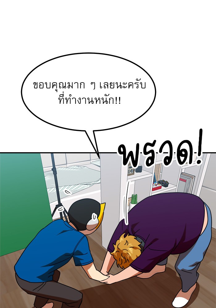 อ่านการ์ตูน Double Click 64 ภาพที่ 40