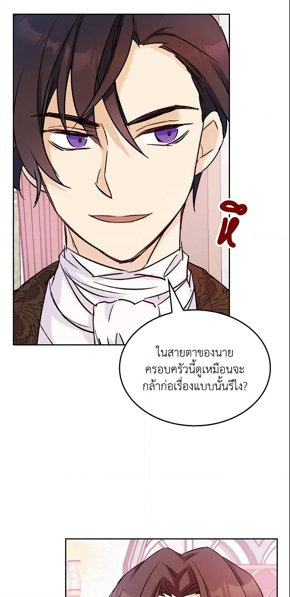 อ่านการ์ตูน I Accidentally Saved the Male Lead’s Brother 7 ภาพที่ 28