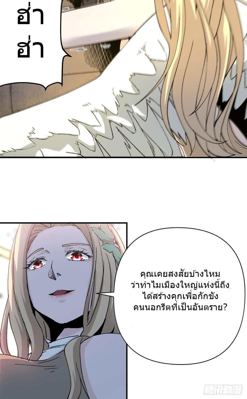 อ่านการ์ตูน The Warden Who Guards the Witches 7 ภาพที่ 9