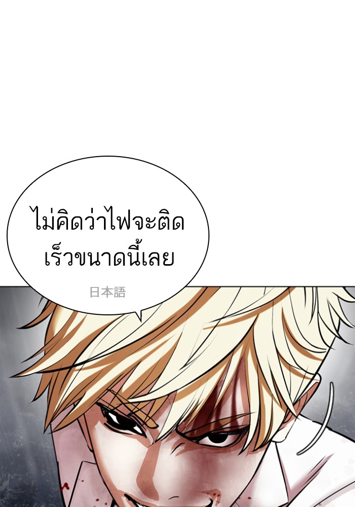 อ่านการ์ตูน Lookism 427 ภาพที่ 109