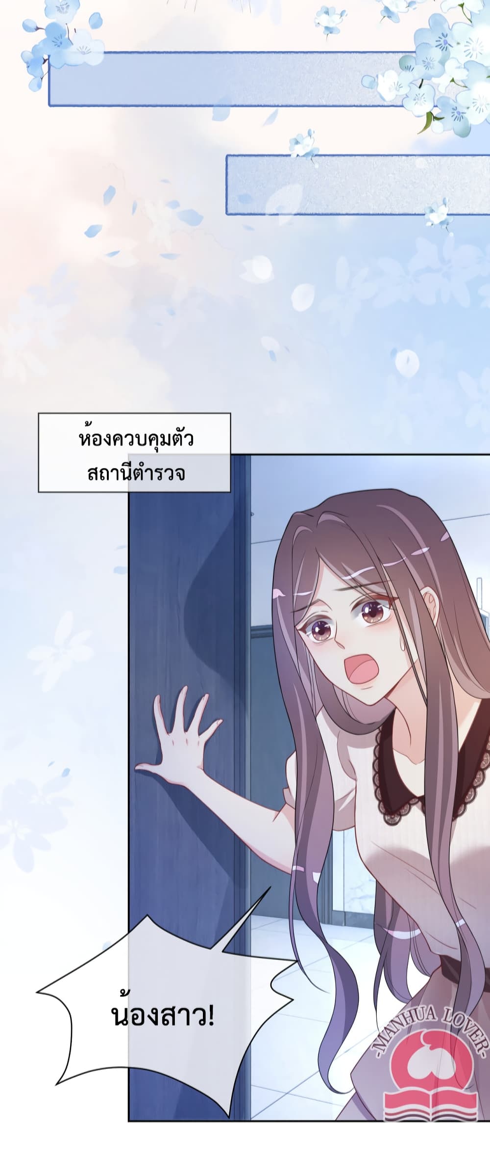 อ่านการ์ตูน Be Jealous 21 ภาพที่ 24