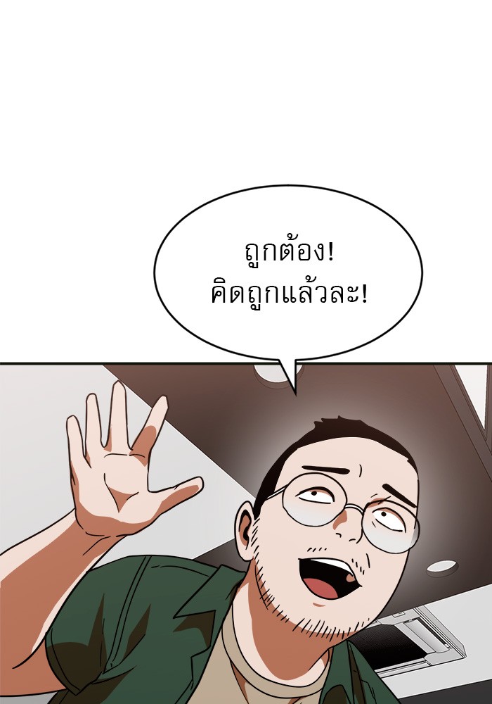 อ่านการ์ตูน Double Click 61 ภาพที่ 172