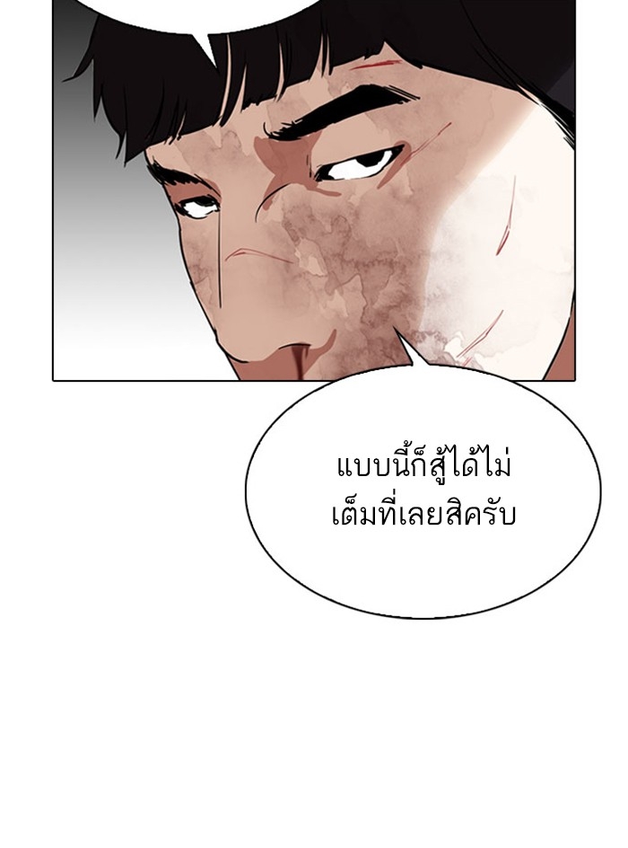 อ่านการ์ตูน Lookism 295 ภาพที่ 59