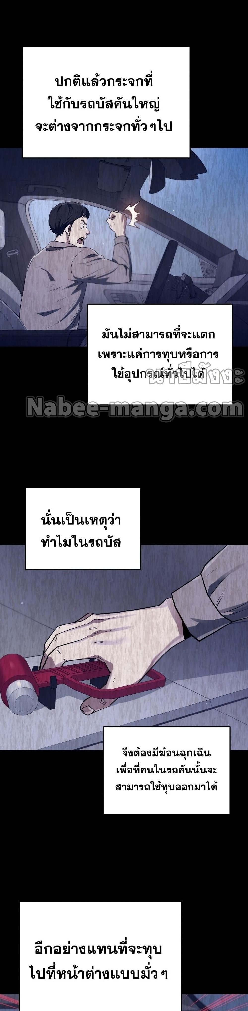 อ่านการ์ตูน Rescue System 36 ภาพที่ 14