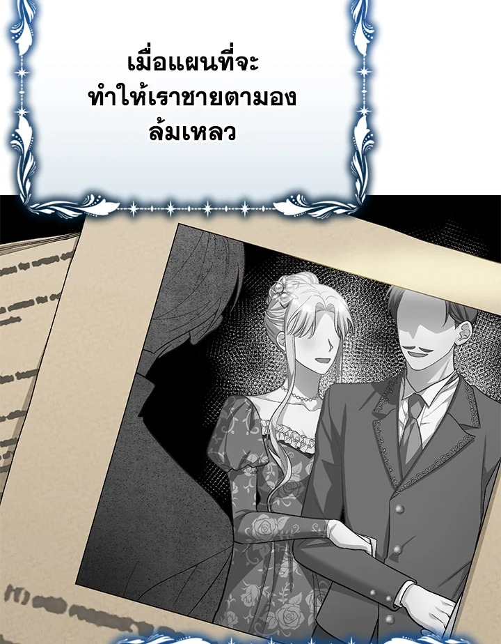 อ่านการ์ตูน The Mistress Runs Away 14 ภาพที่ 94