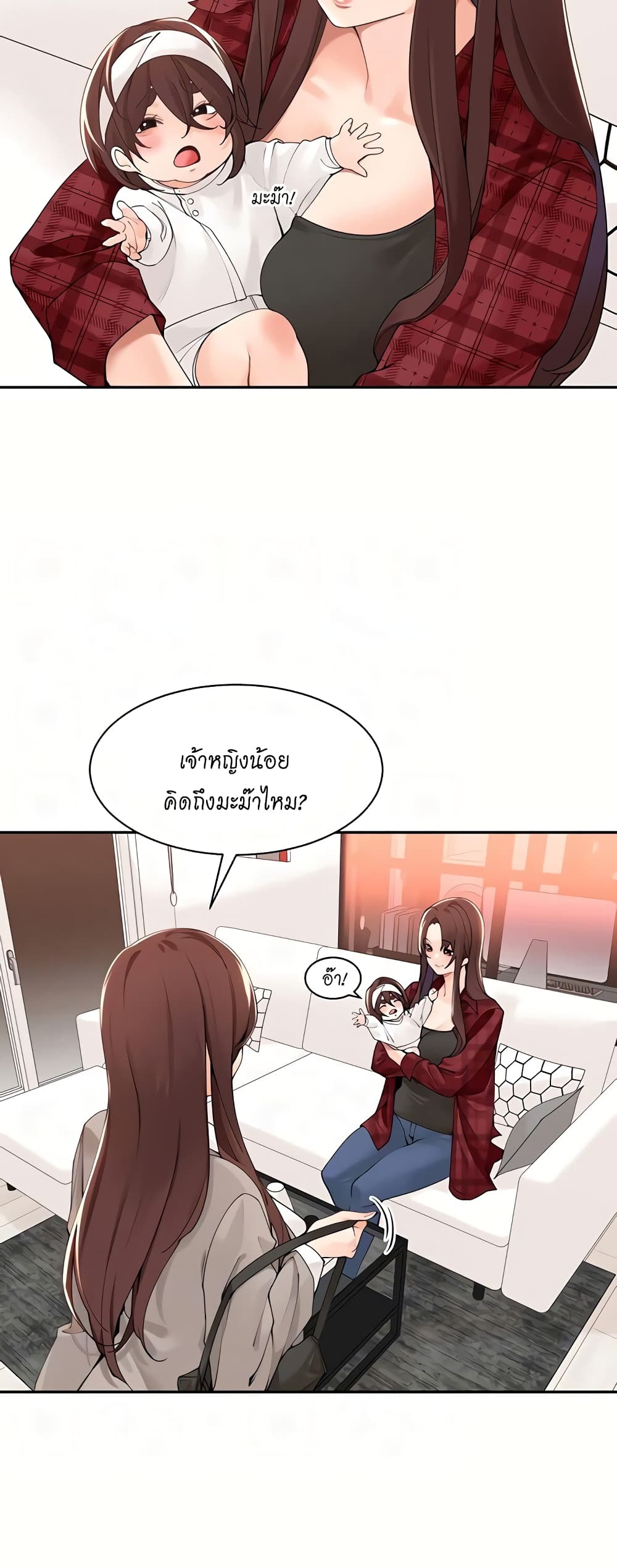 อ่านการ์ตูน Manager, Please Scold Me 40 ภาพที่ 9