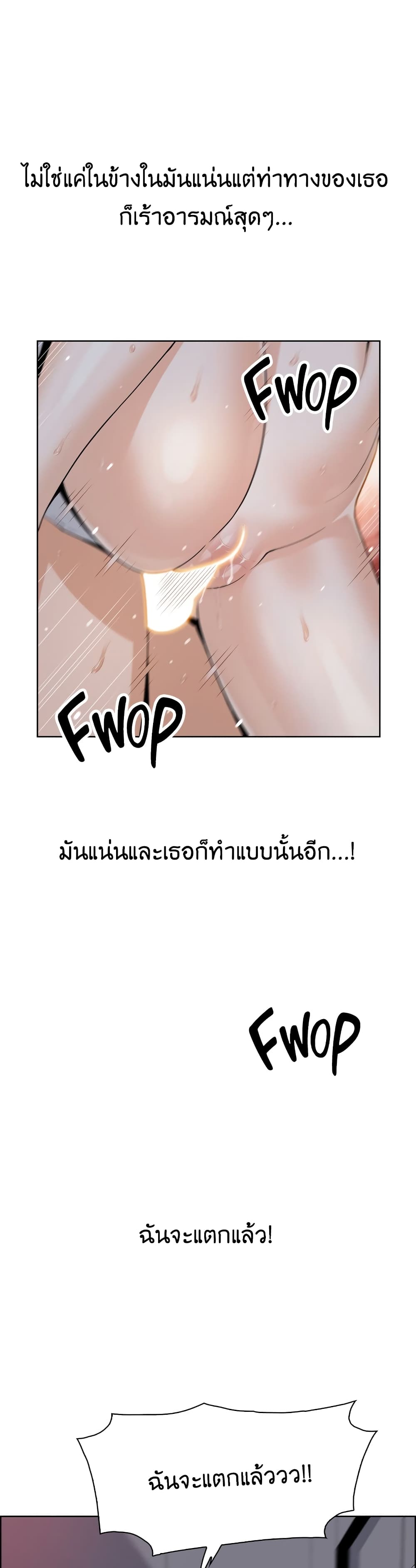 อ่านการ์ตูน Tofu Shop Beauties 18 ภาพที่ 21