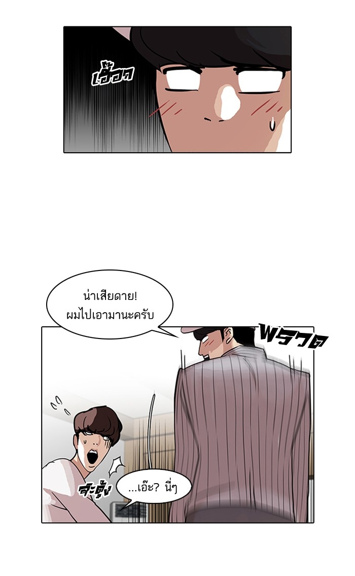 อ่านการ์ตูน Lookism 97 ภาพที่ 27