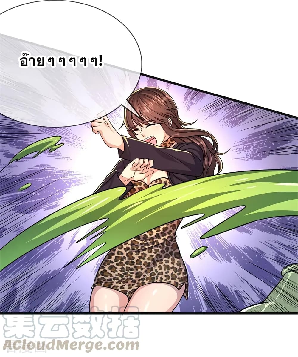 อ่านการ์ตูน Medical Martial Arts 141 ภาพที่ 10