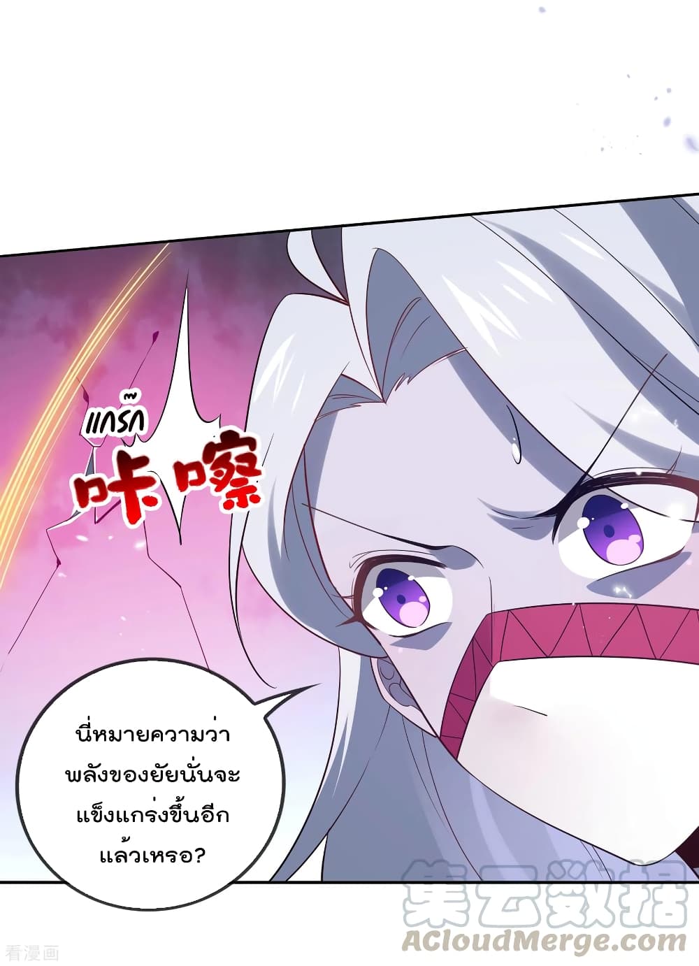 อ่านการ์ตูน My Eschatological Lady 82 ภาพที่ 15