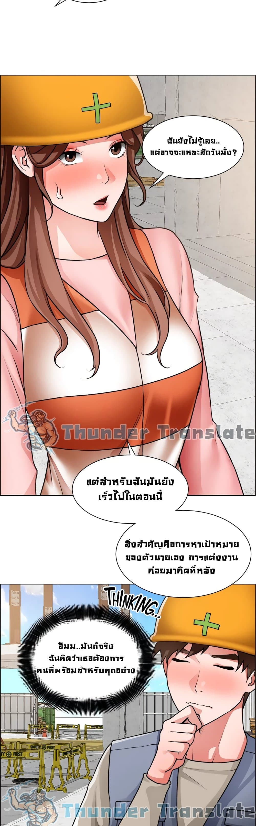 อ่านการ์ตูน Nogada Romance 30 ภาพที่ 15