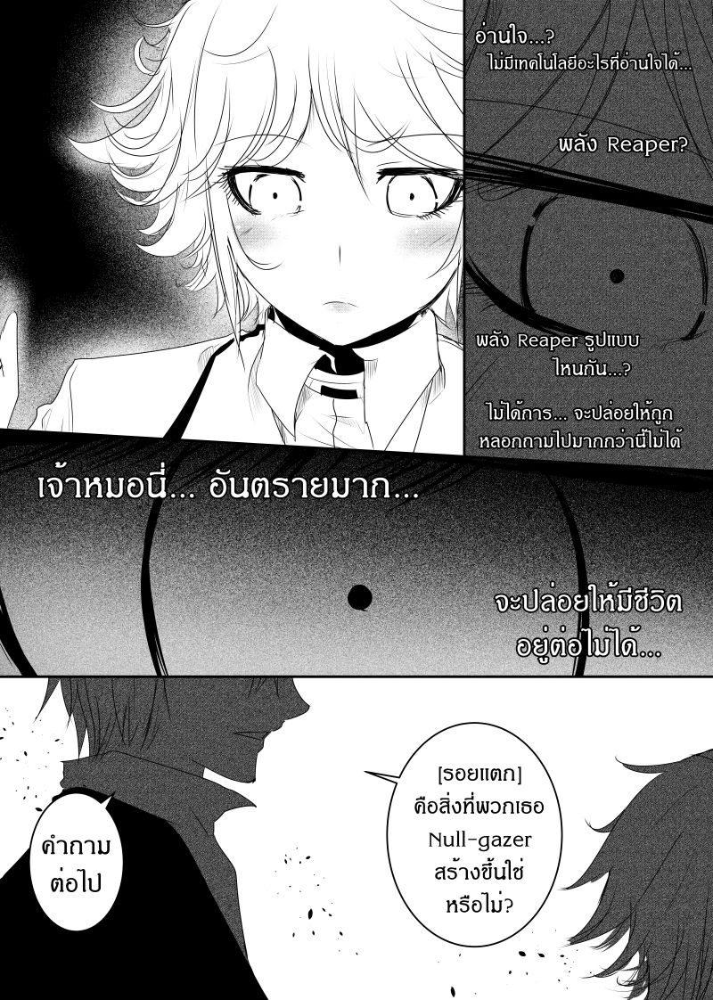 อ่านการ์ตูน Path A waY 123 ภาพที่ 6