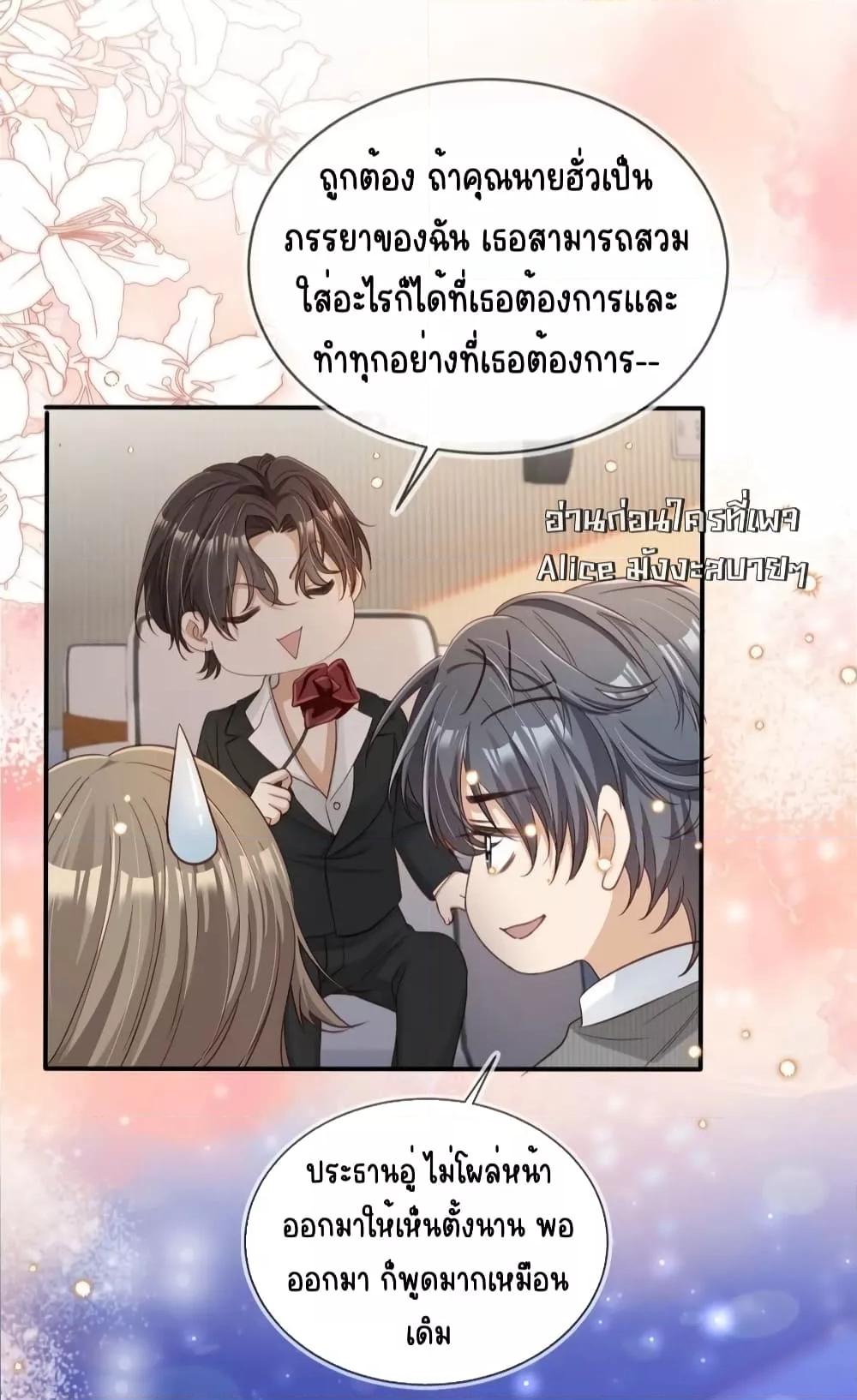 อ่านการ์ตูน After Rebirth, I Married a Disabled Boss 29 ภาพที่ 24