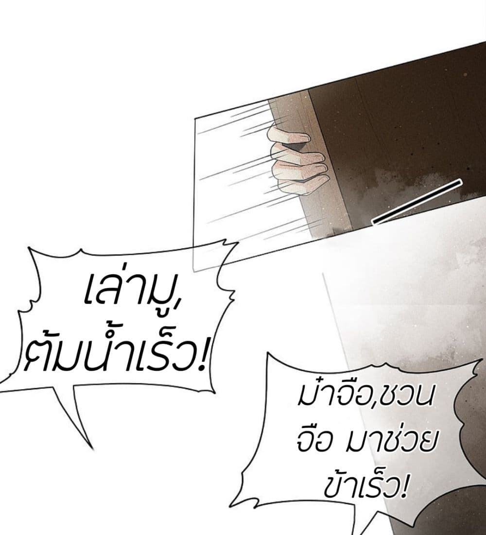 อ่านการ์ตูน Lost You Forever 2 ภาพที่ 21