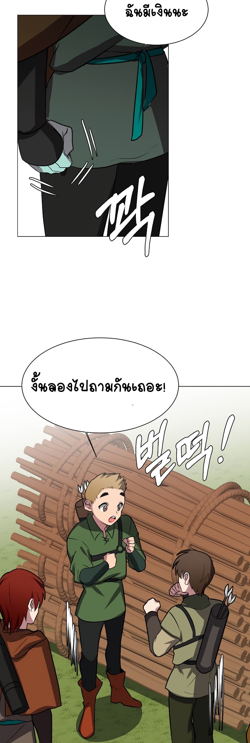 อ่านการ์ตูน Estio 68 ภาพที่ 39