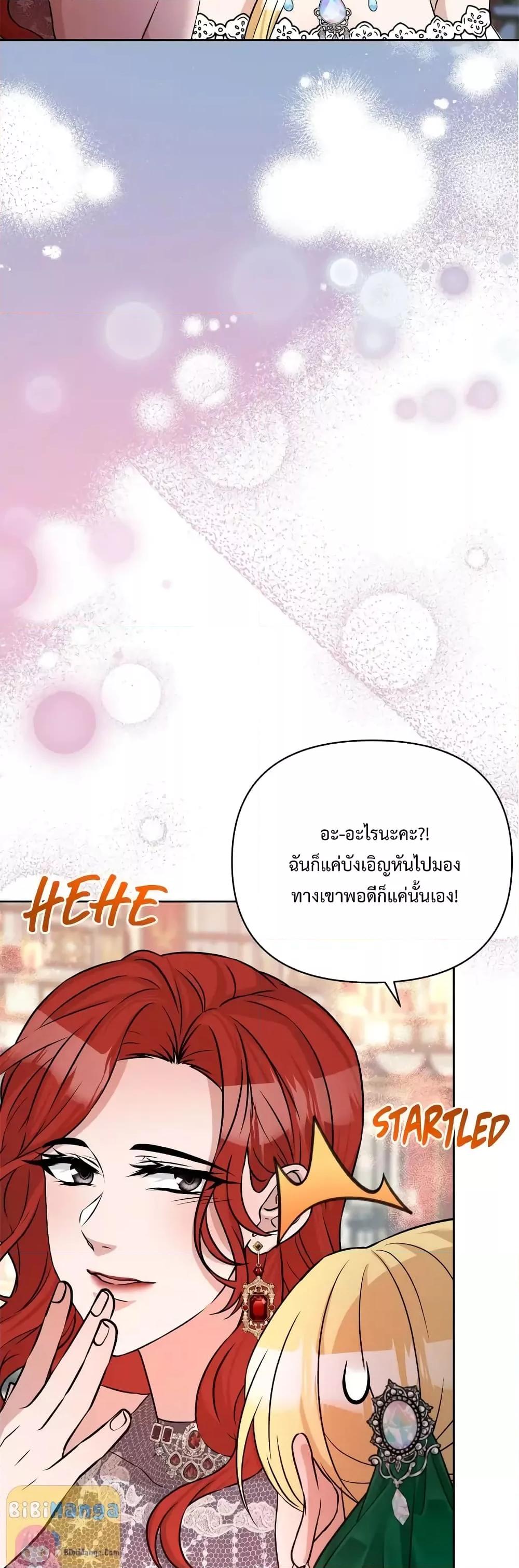 อ่านการ์ตูน Lady Edita 23 ภาพที่ 63