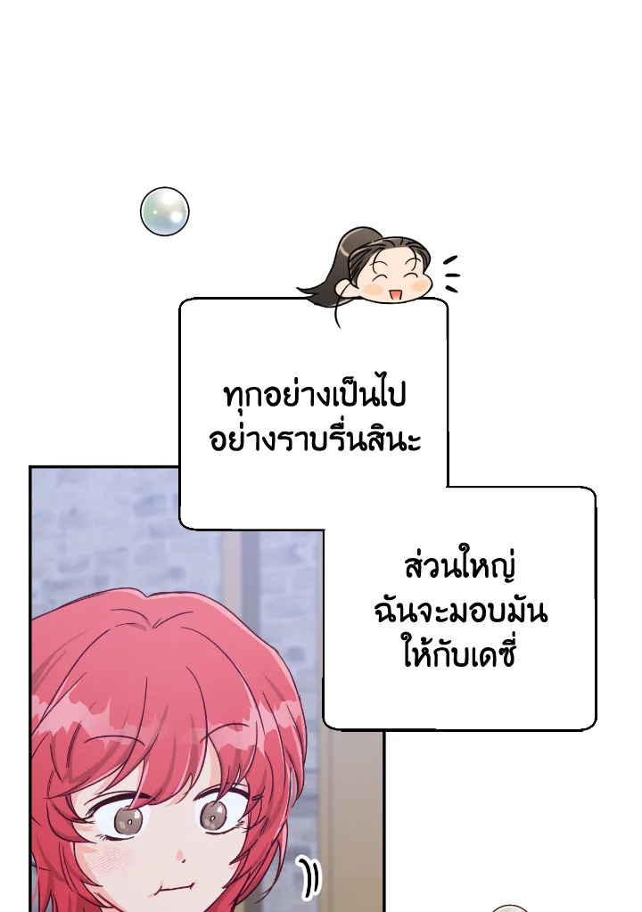 อ่านการ์ตูน Terrarium Adventure 17 ภาพที่ 12