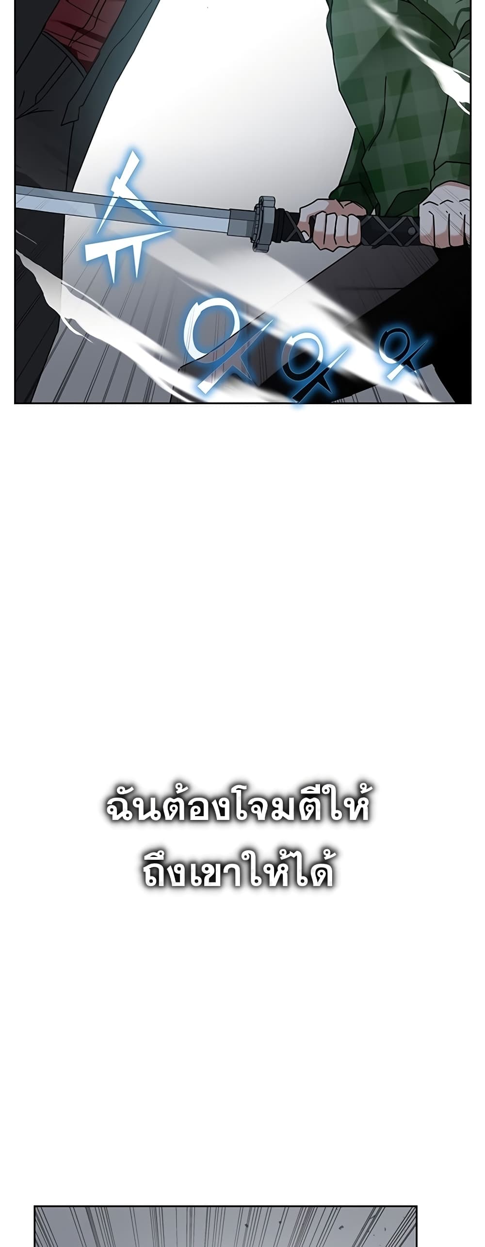 อ่านการ์ตูน Transcension Academy 10 ภาพที่ 75