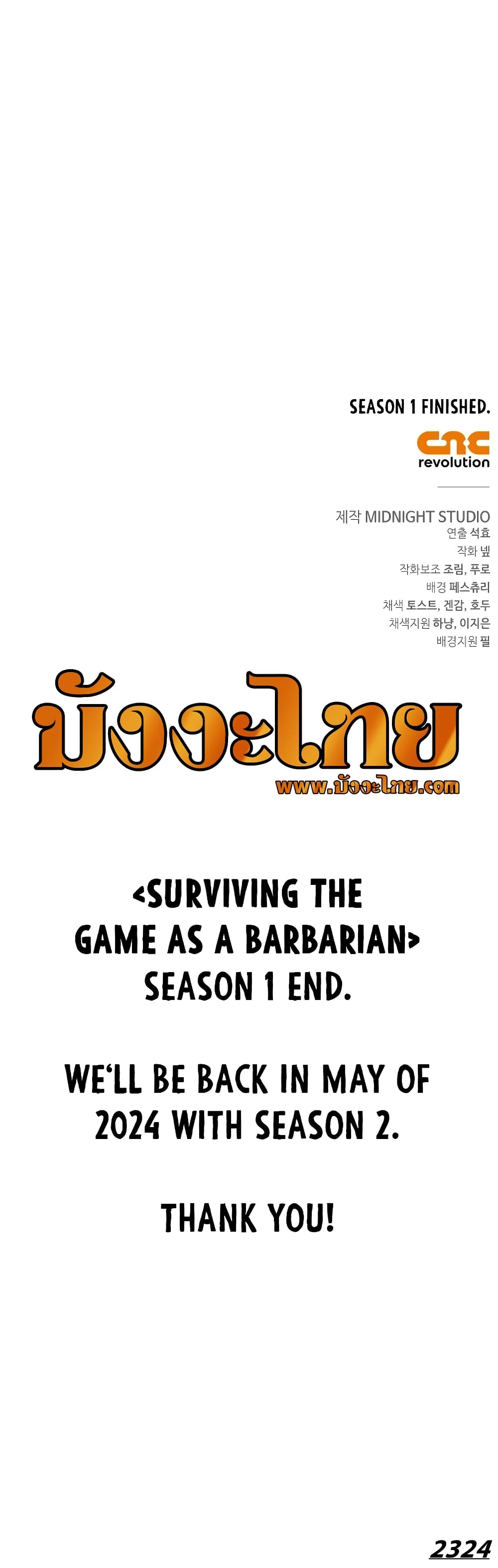 อ่านการ์ตูน Surviving The Game as a Barbarian 53 ภาพที่ 91