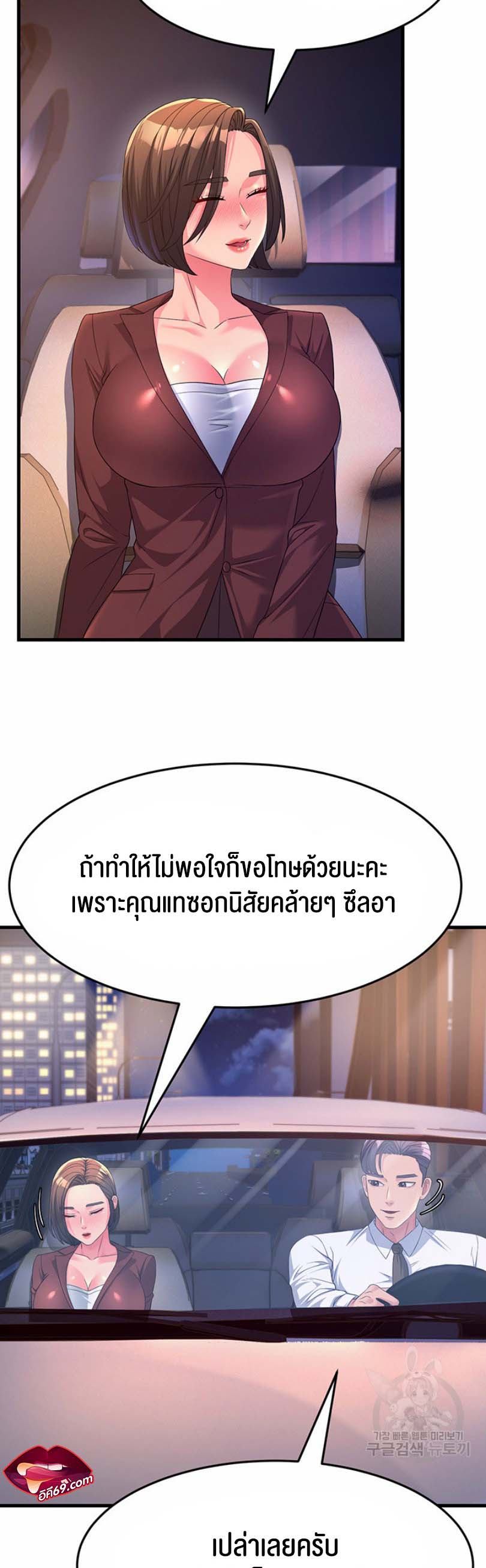 อ่านการ์ตูน Mother-in-Law Bends To My Will 9 ภาพที่ 31