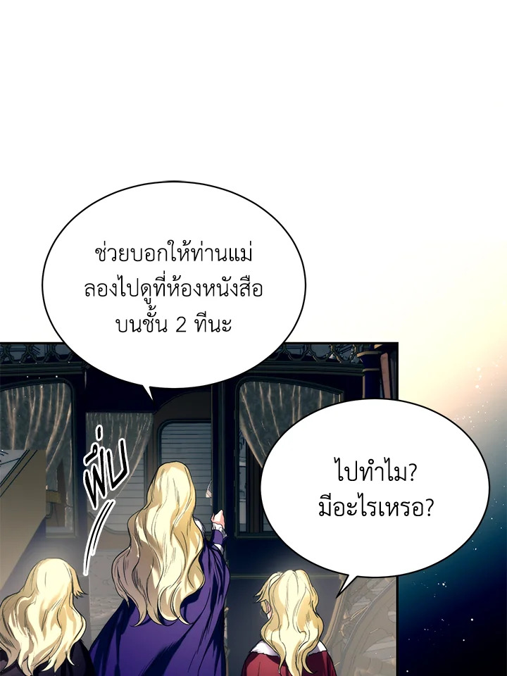 อ่านการ์ตูน Royal Marriage 2 ภาพที่ 48