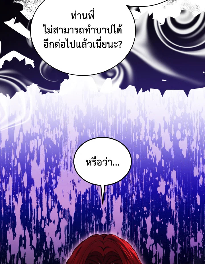 อ่านการ์ตูน Evangeline After the Ending 67 ภาพที่ 99