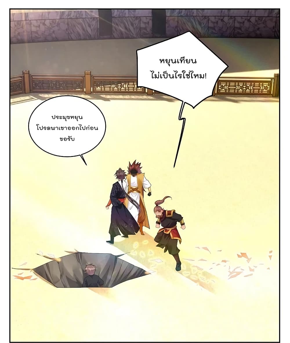 อ่านการ์ตูน Rebirth God of War 312 ภาพที่ 2