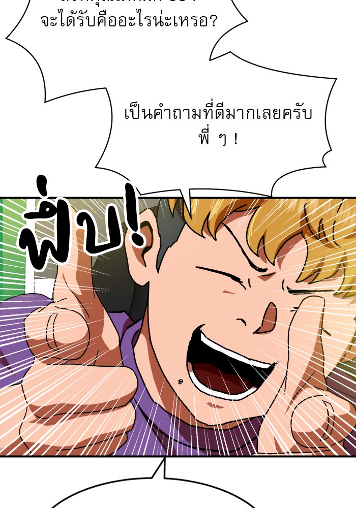 อ่านการ์ตูน Double Click 53 ภาพที่ 28