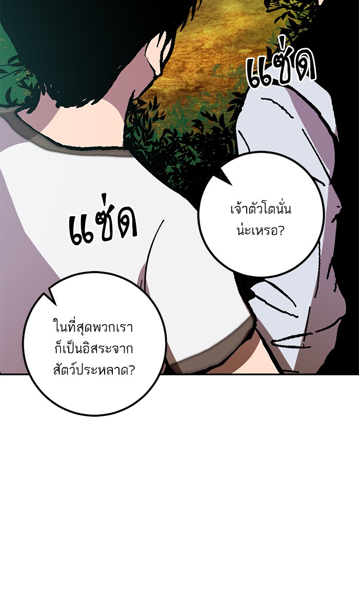 อ่านการ์ตูน Return to Player  34 ภาพที่ 108