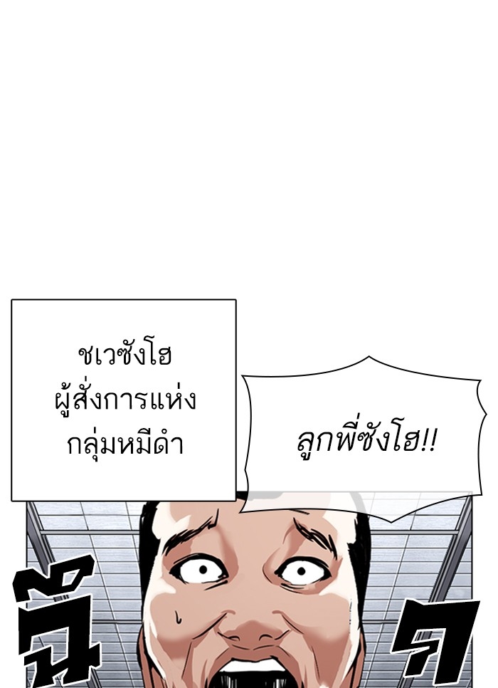 อ่านการ์ตูน Lookism 310 ภาพที่ 120