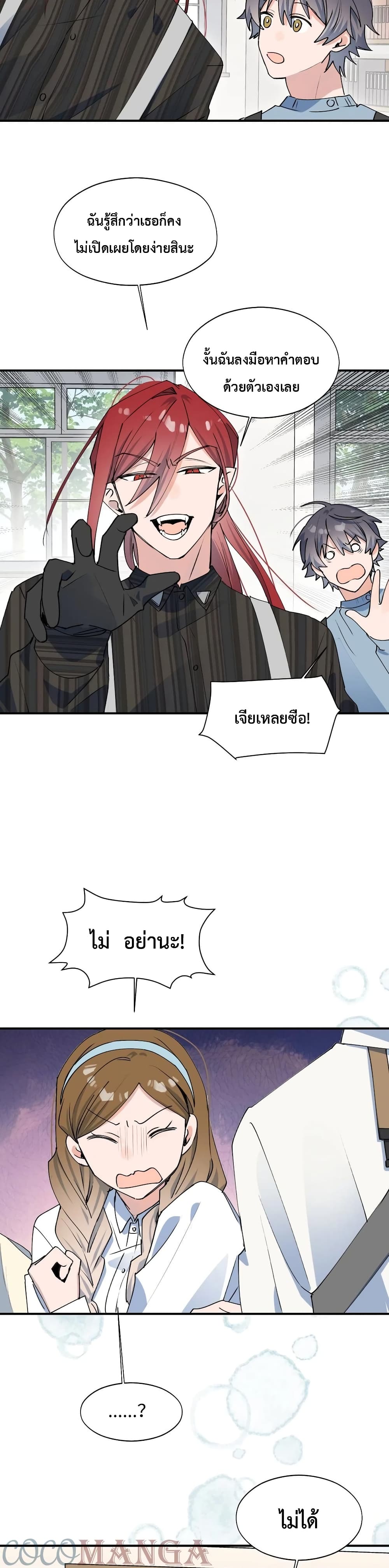 อ่านการ์ตูน Lord Demon King Always Teases Me 16 ภาพที่ 11