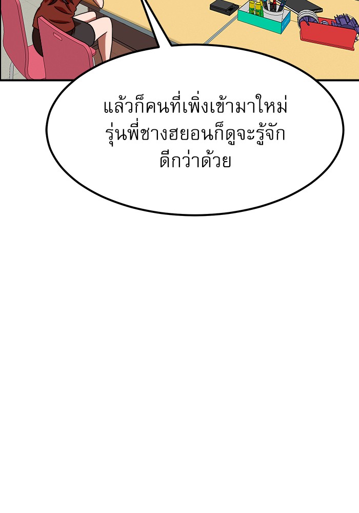 อ่านการ์ตูน Double Click 69 ภาพที่ 6